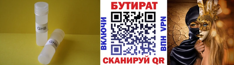 Бутират BDO 33%  Купить  Таштагол 