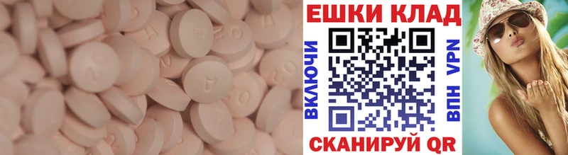 Купить где  Таштагол  Экстази таблы 